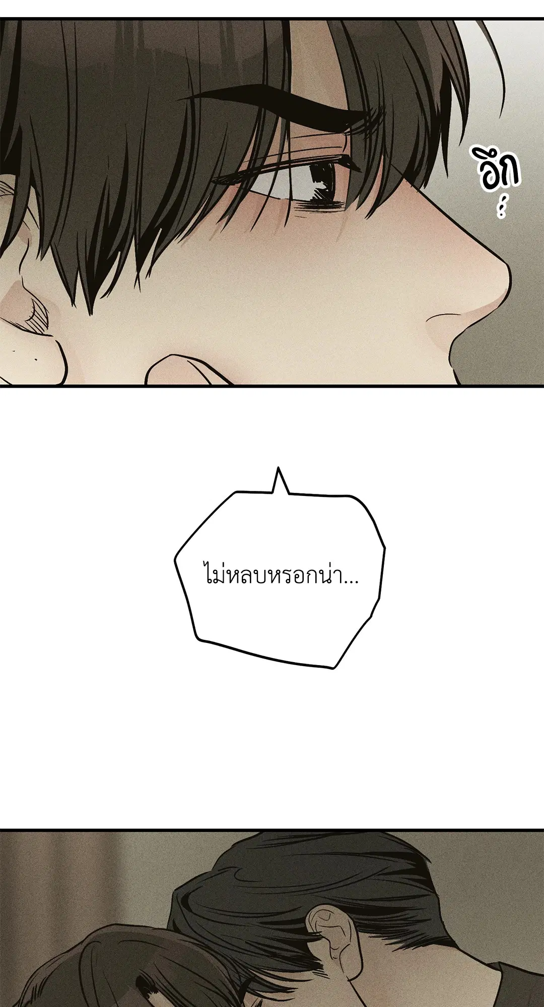 PAYBACK ตอนที่ 93 — หน้า 10 จาก 79