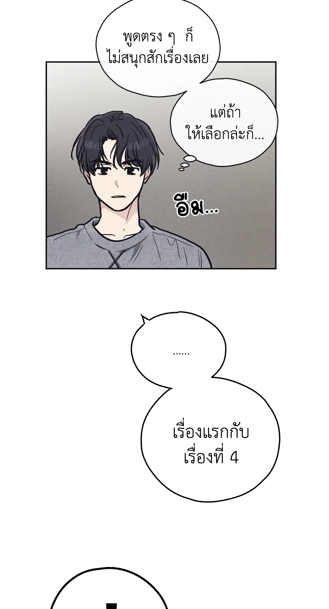 PAYBACK ตอนที่ 13 — หน้า 45 จาก 70