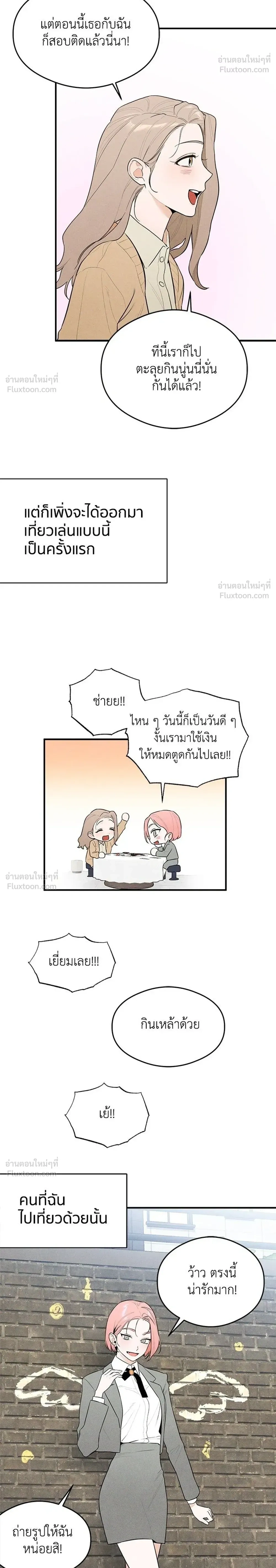 Devil’s Wish – สัมผัสแห่งปรารถนา ตอนที่ 1 — หน้า 12 จาก 35
