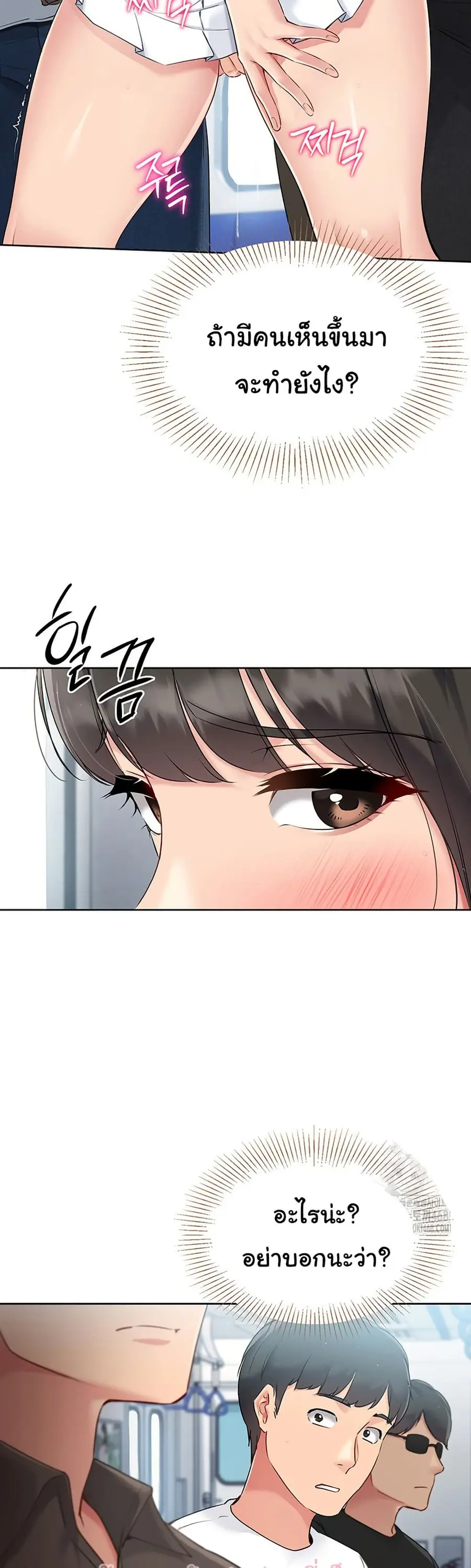 Set Up ตอนที่ 37 — หน้า 36 จาก 51