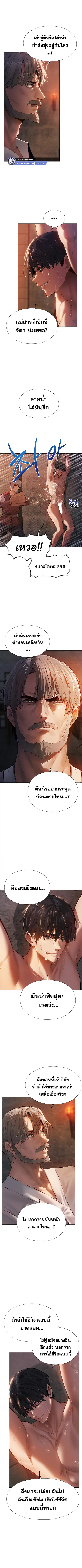 Milf Hunting in Another World ตอนที่ 4 — หน้า 4 จาก 10