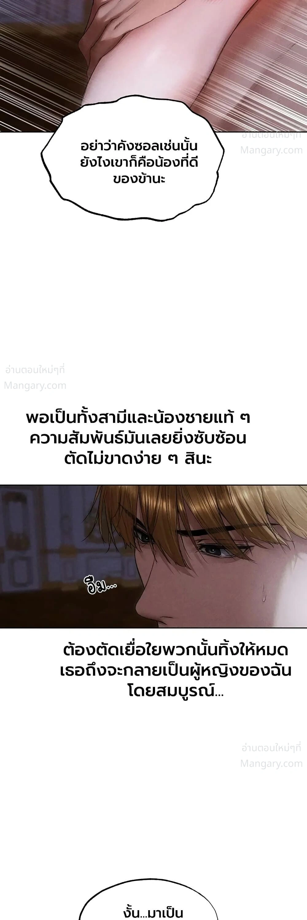 Milf Hunting in Another World ตอนที่ 136 — หน้า 5 จาก 40