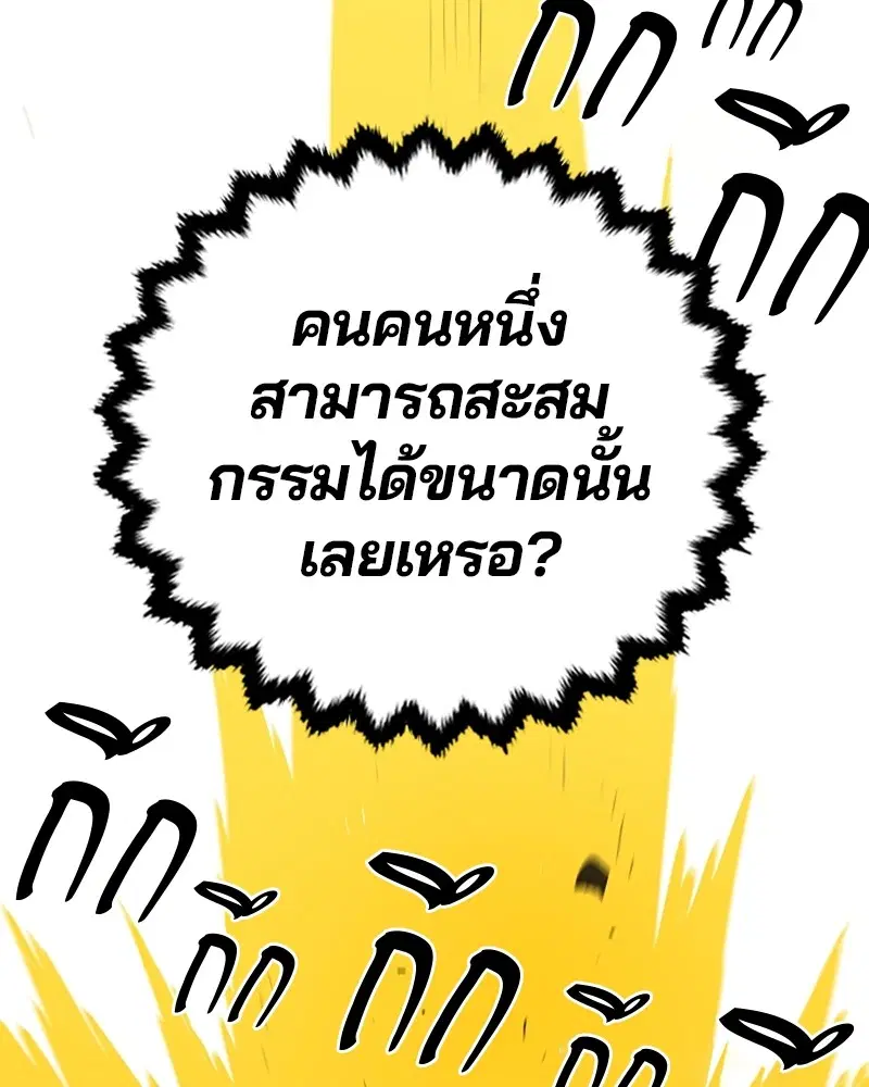 The Player ตอนที่ 132 — หน้า 126 จาก 187