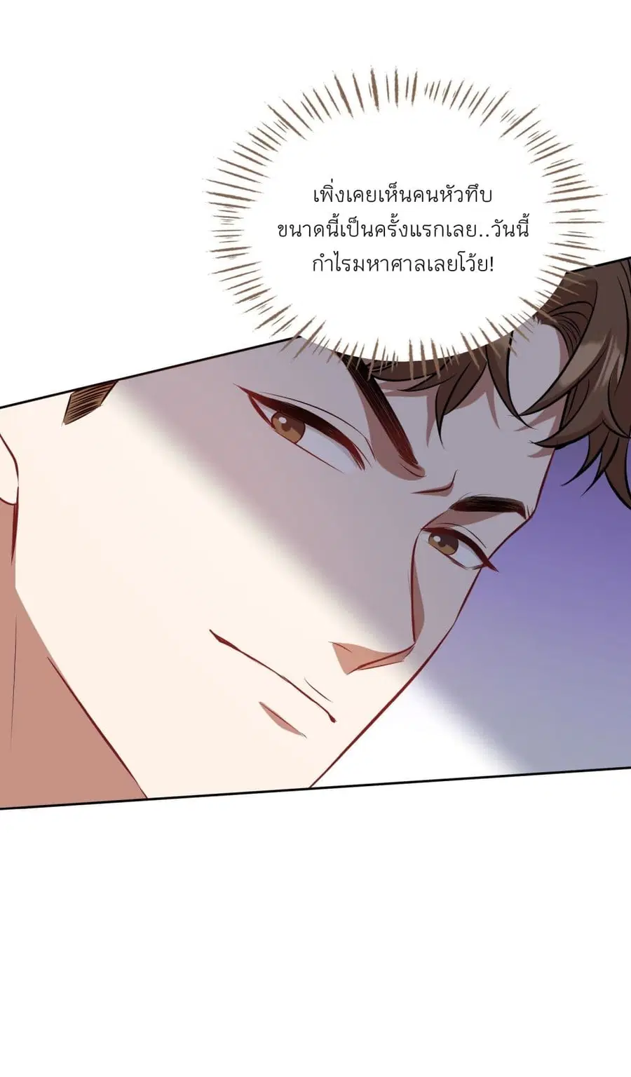 Became a Billionaire After Dog Licking Improperly ตอนที่ 109 — หน้า 38 จาก 39