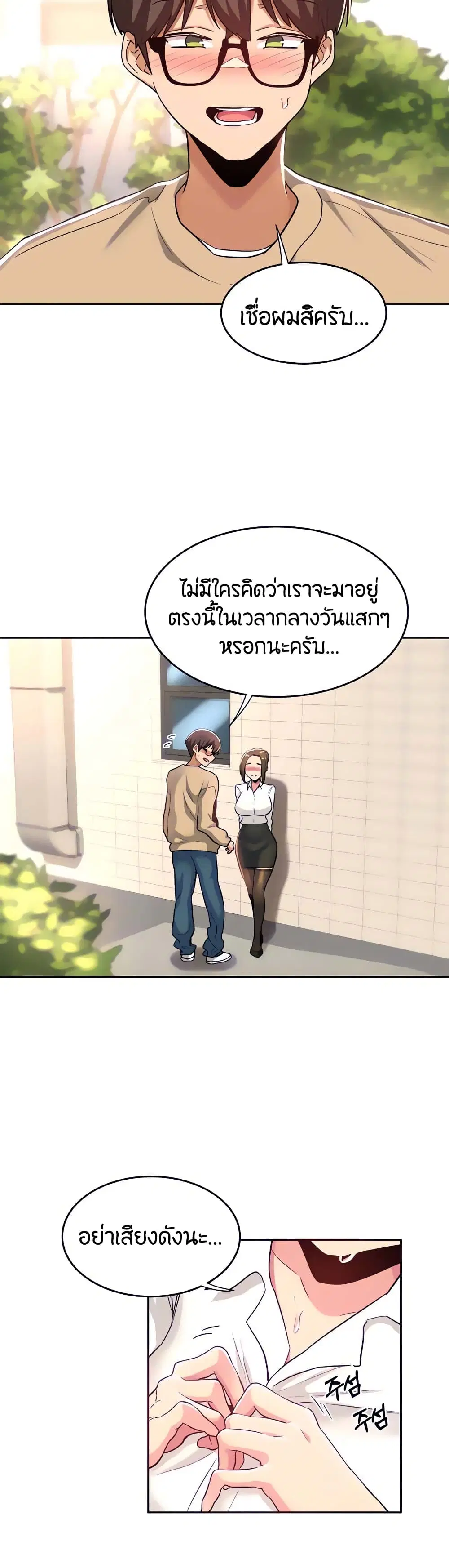 Sextudy Group ตอนที่ 41 — หน้า 12 จาก 33