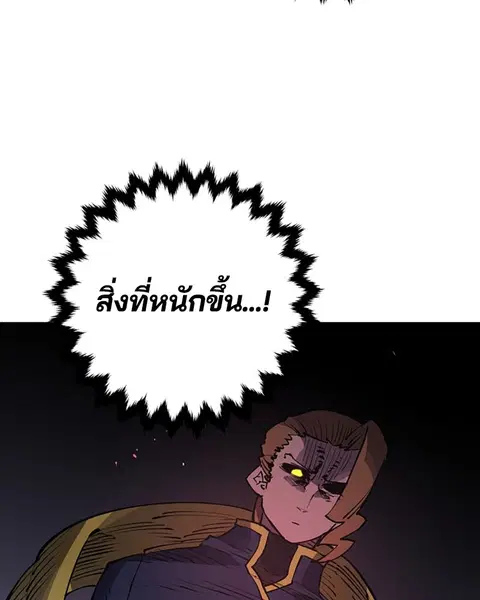 The Player ตอนที่ 8 — หน้า 75 จาก 104