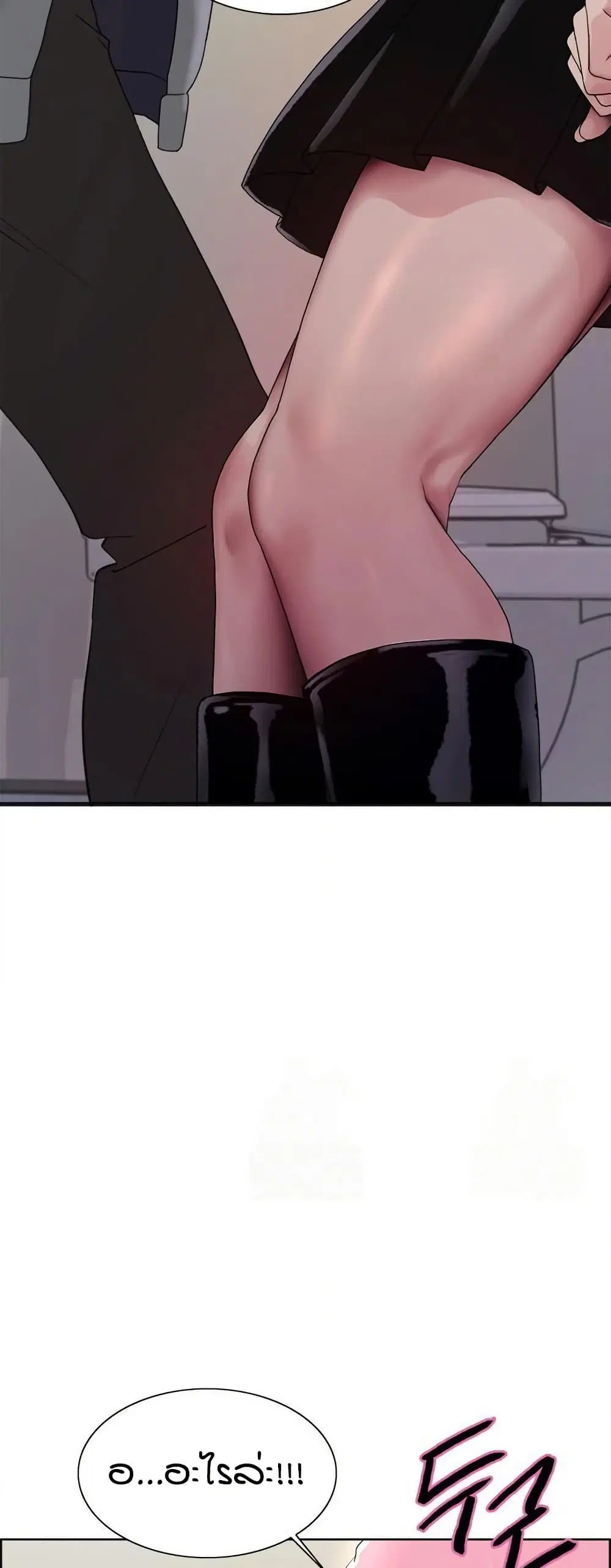 Sex-Stop Watch ตอนที่ 142 — หน้า 5 จาก 52