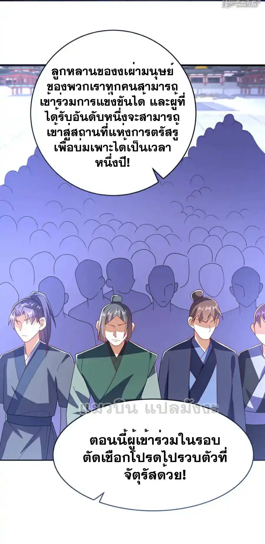 Wu Ni ตอนที่ 511 — หน้า 13 จาก 32