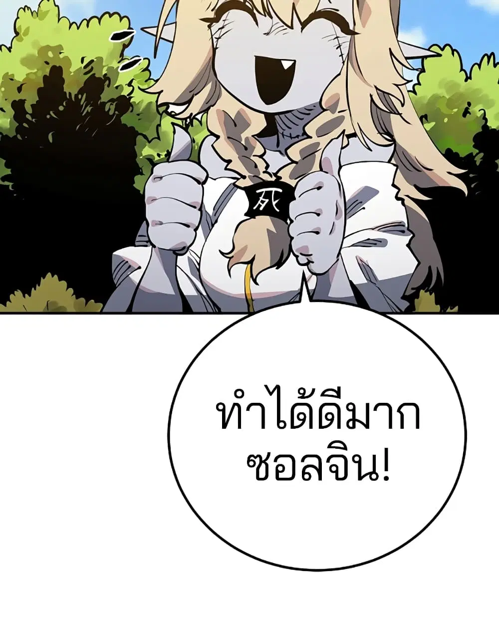 The Player ตอนที่ 29 — หน้า 5 จาก 109