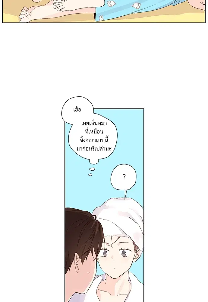 4 Week Lovers ตอนที่ 51 — หน้า 32 จาก 60