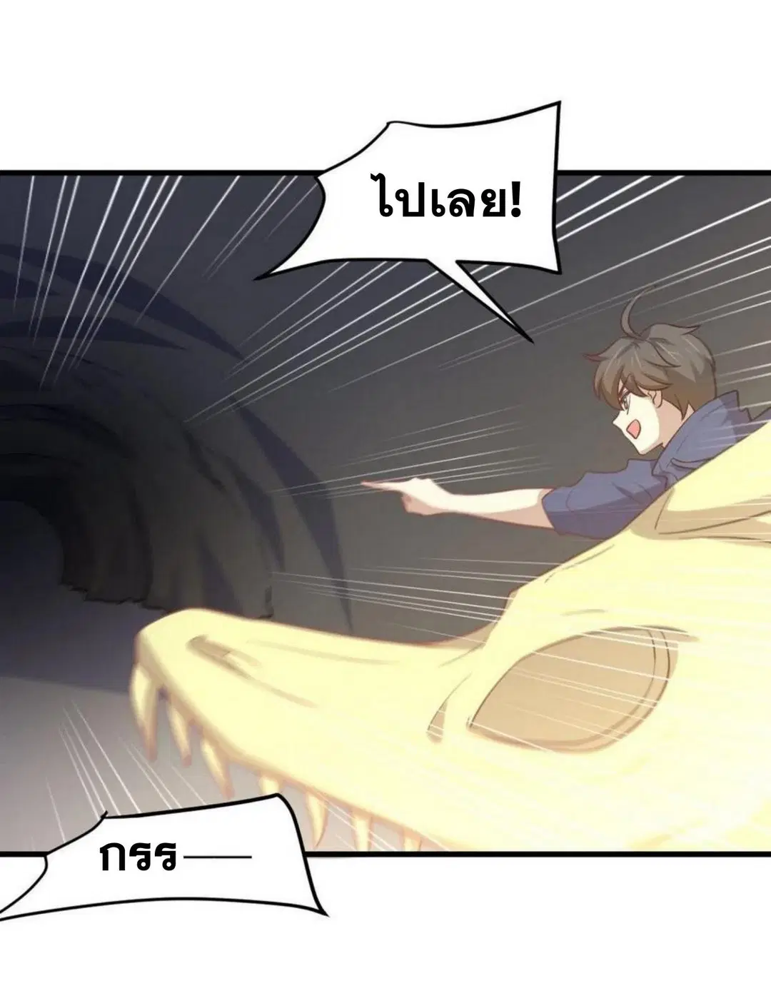 Immortal Swordsman in the Reverse World ตอนที่ 212 — หน้า 24 จาก 49