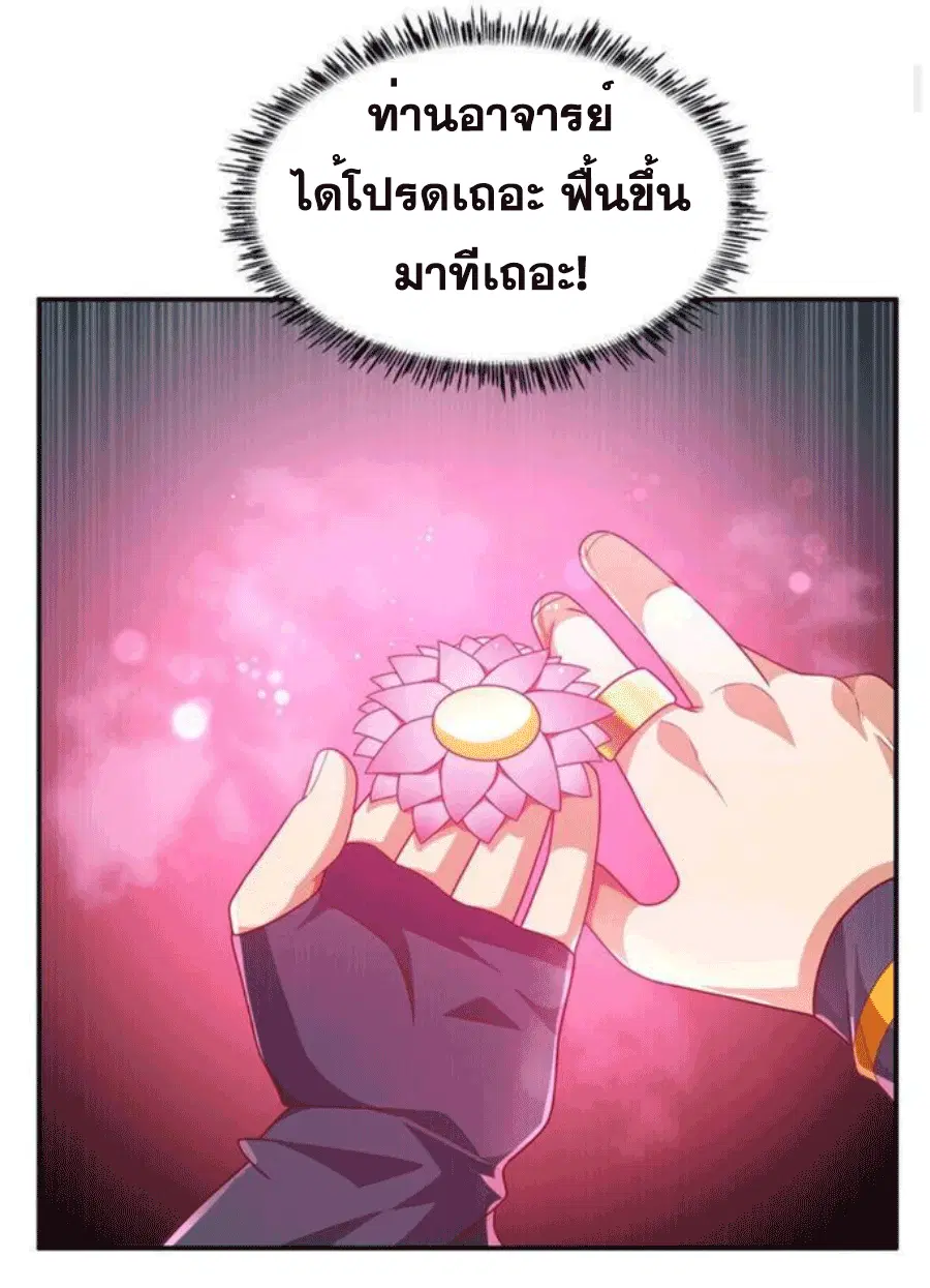 Wu Ni ตอนที่ 215 — หน้า 6 จาก 35