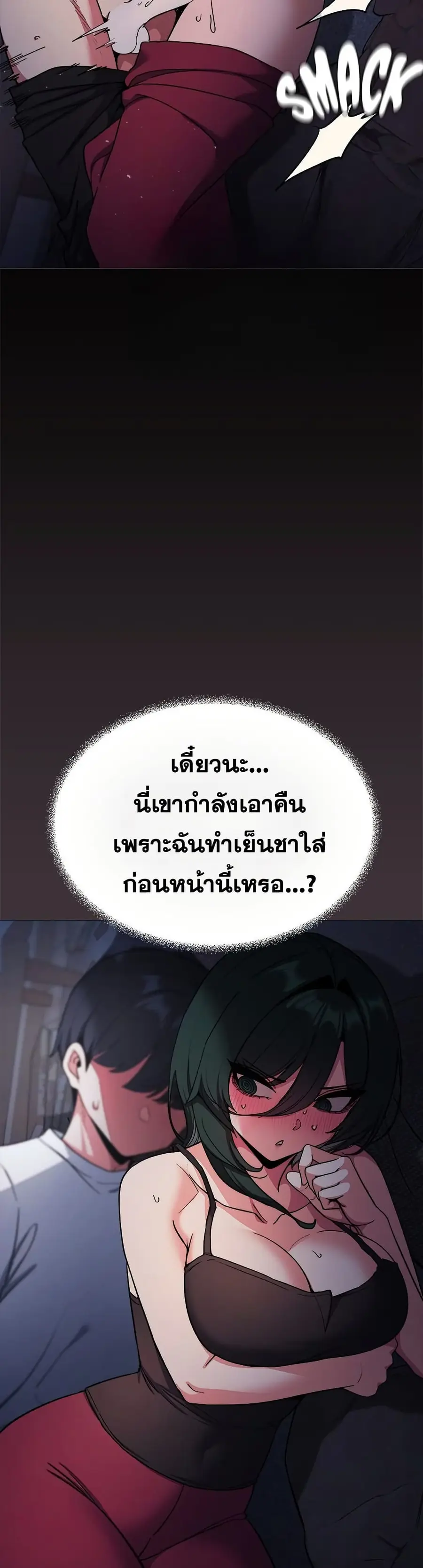 Stop Smoking ตอนที่ 72 — หน้า 29 จาก 53