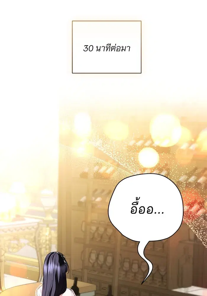To My Husband’s Mistress ตอนที่ 33 — หน้า 98 จาก 122