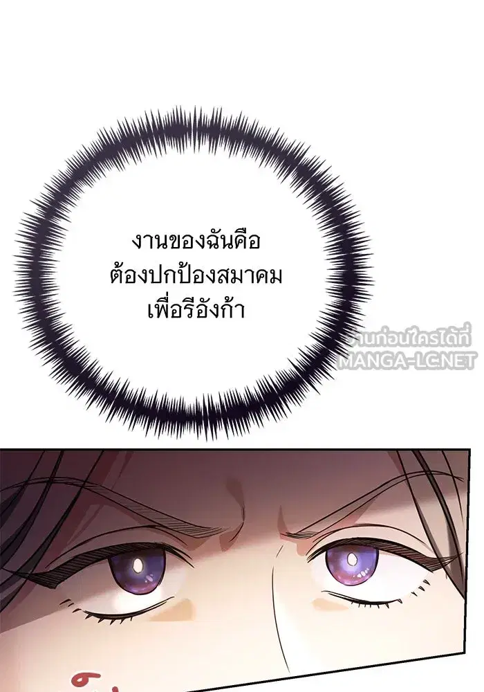 To My Husband’s Mistress ตอนที่ 49 — หน้า 45 จาก 107