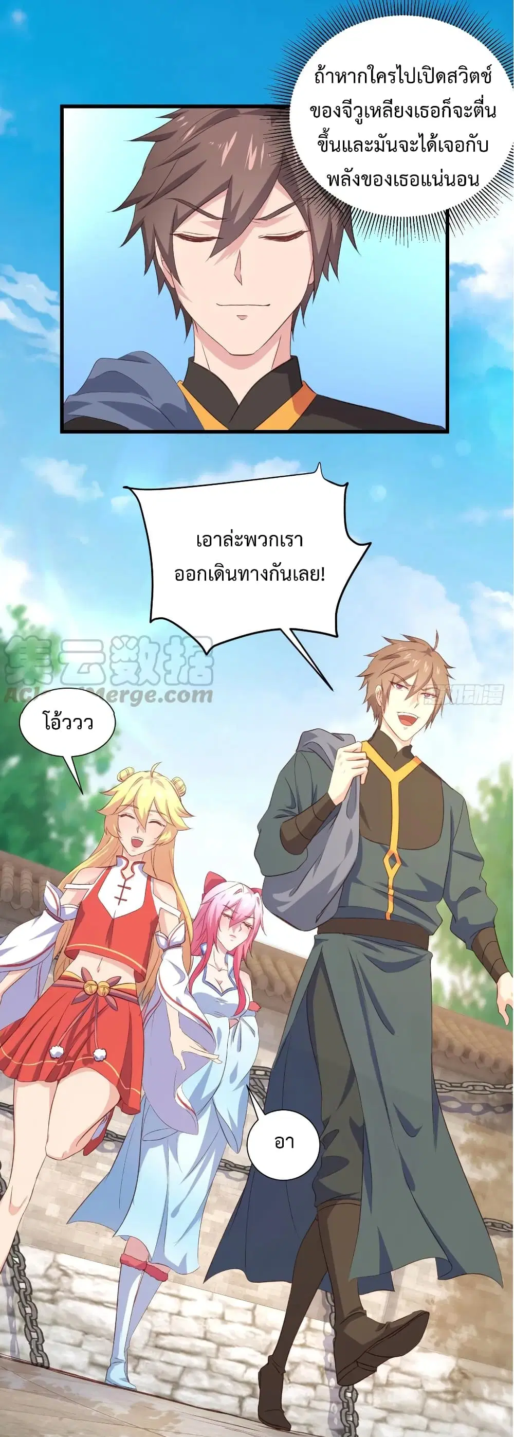 Super Harem Card ตอนที่ 31 — หน้า 32 จาก 42