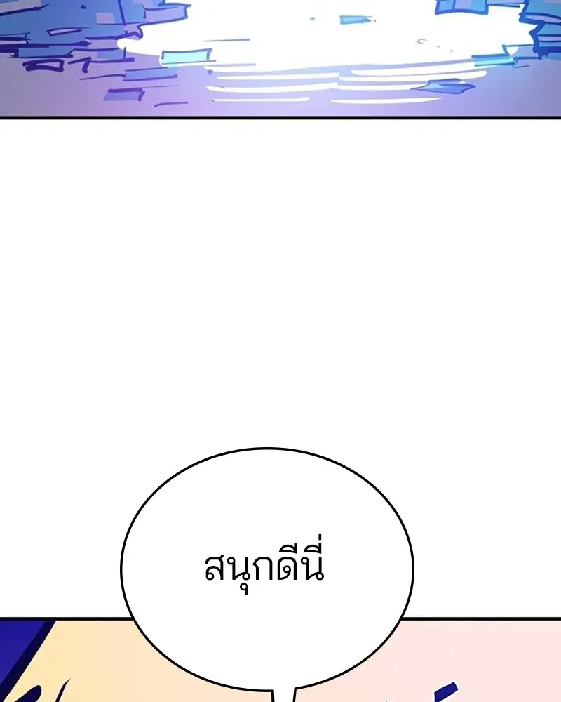 The Player ตอนที่ 164 — หน้า 48 จาก 159