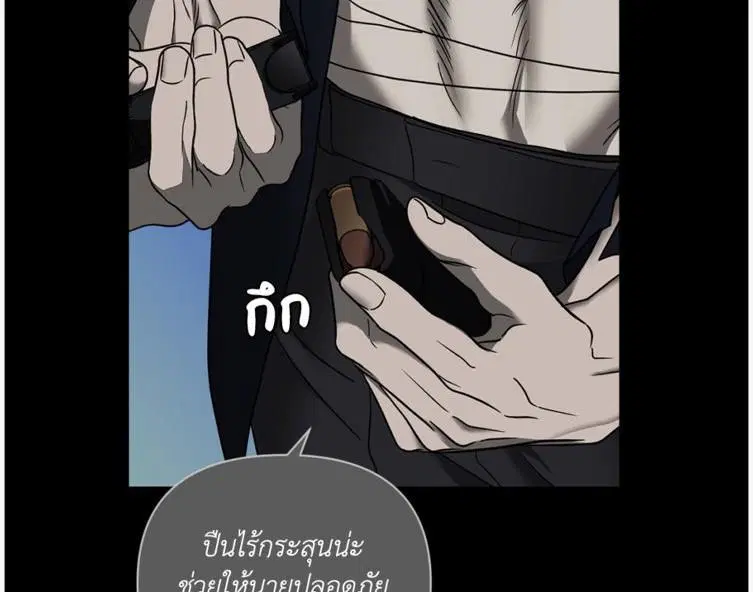 Shutline ตอนที่ 86 — หน้า 29 จาก 130