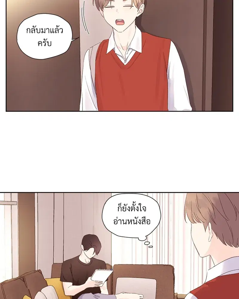 4 Week Lovers ตอนที่ 65 — หน้า 48 จาก 60