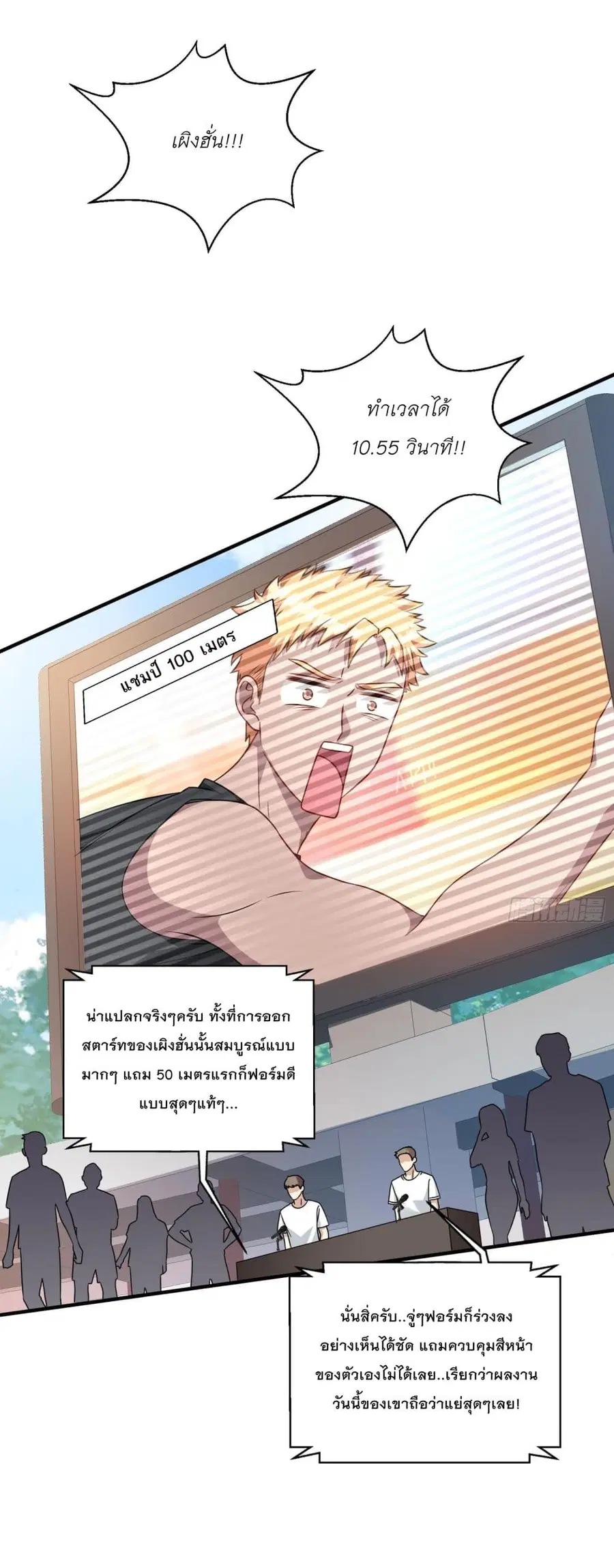 Became a Billionaire After Dog Licking Improperly ตอนที่ 70 — หน้า 4 จาก 37