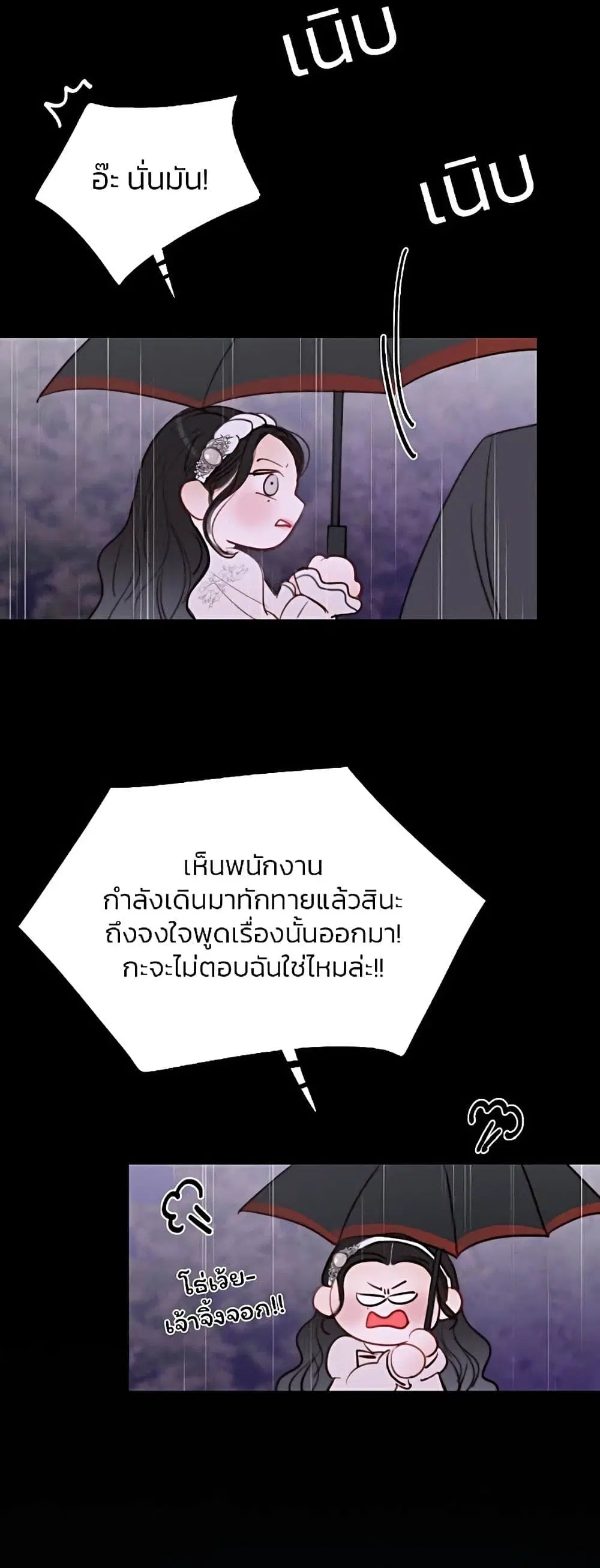 Serena ตอนที่ 29 — หน้า 9 จาก 62
