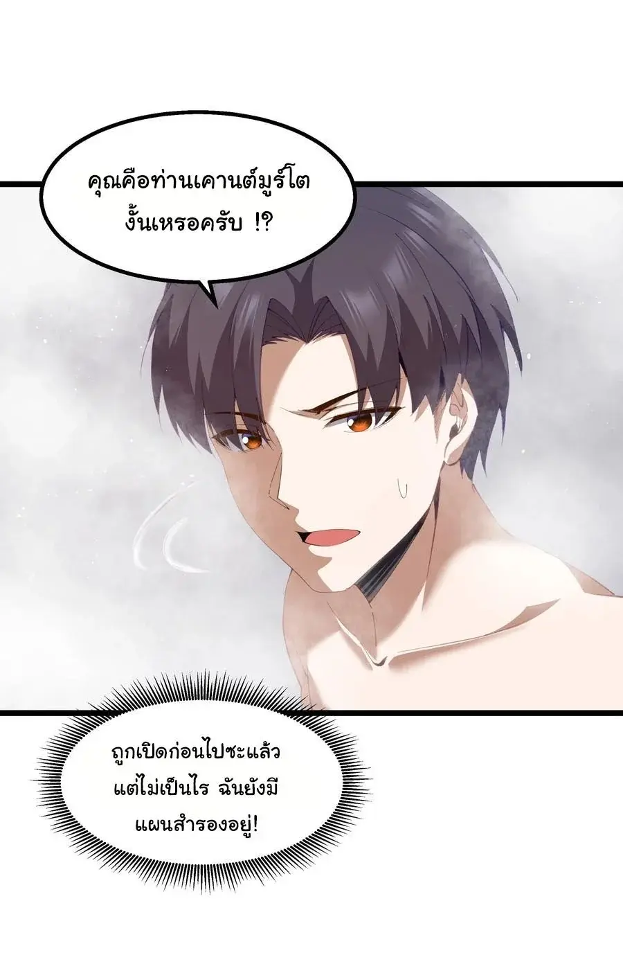 This Hero is a Money Supremacist ตอนที่ 10 — หน้า 2 จาก 53