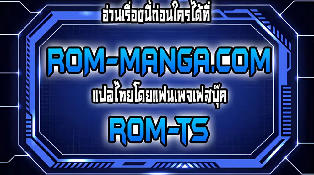 New Town ตอนที่ 85 — หน้า 7 จาก 7