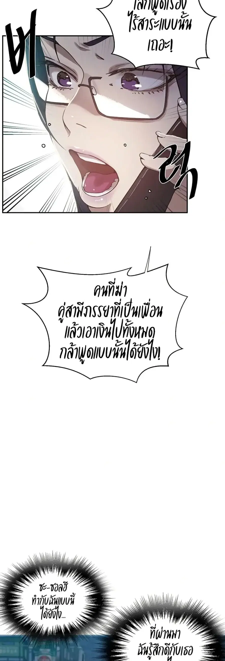 Secret Class ตอนที่ 301 — หน้า 20 จาก 40