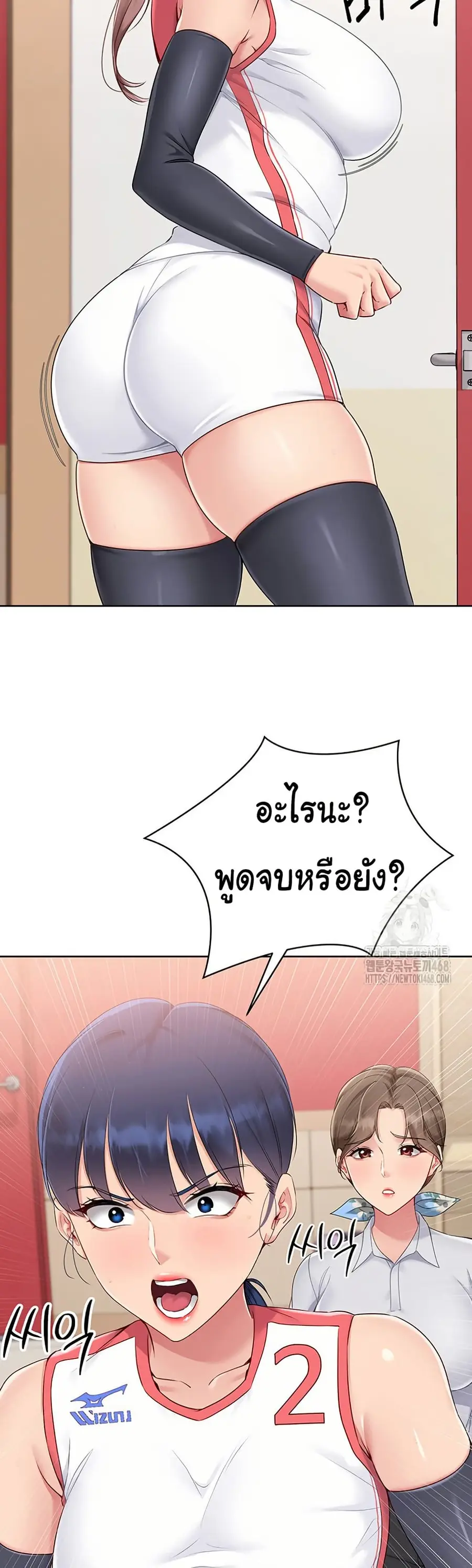 Set Up ตอนที่ 37 — หน้า 12 จาก 51