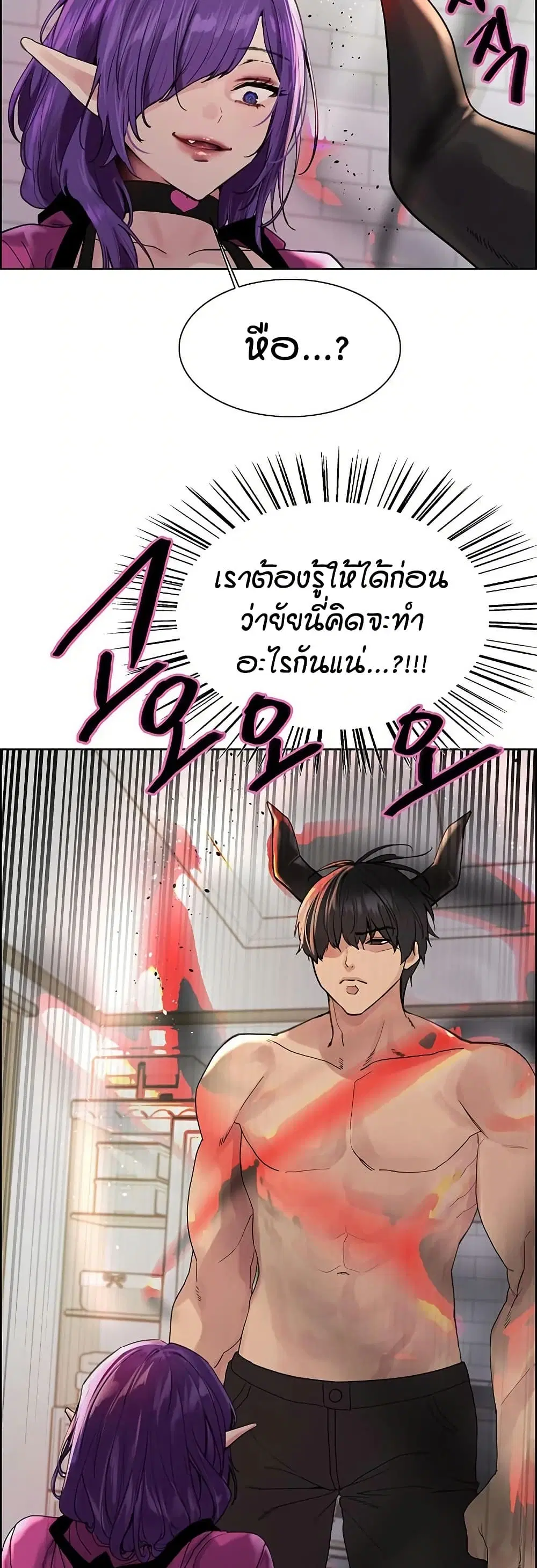 Sex-Stop Watch ตอนที่ 151 — หน้า 7 จาก 52