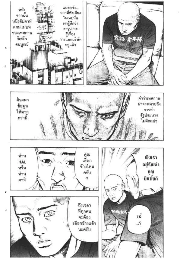Omega Tribe Kingdom ตอนที่ 57 — หน้า 10 จาก 17