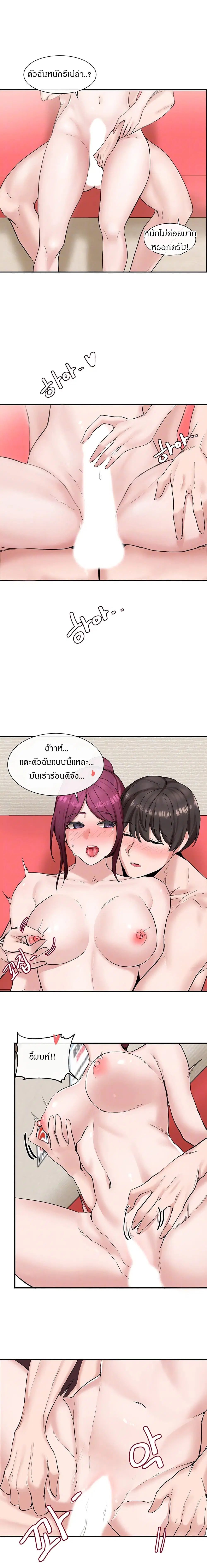Theater Society (Circles) ตอนที่ 14 — หน้า 5 จาก 20