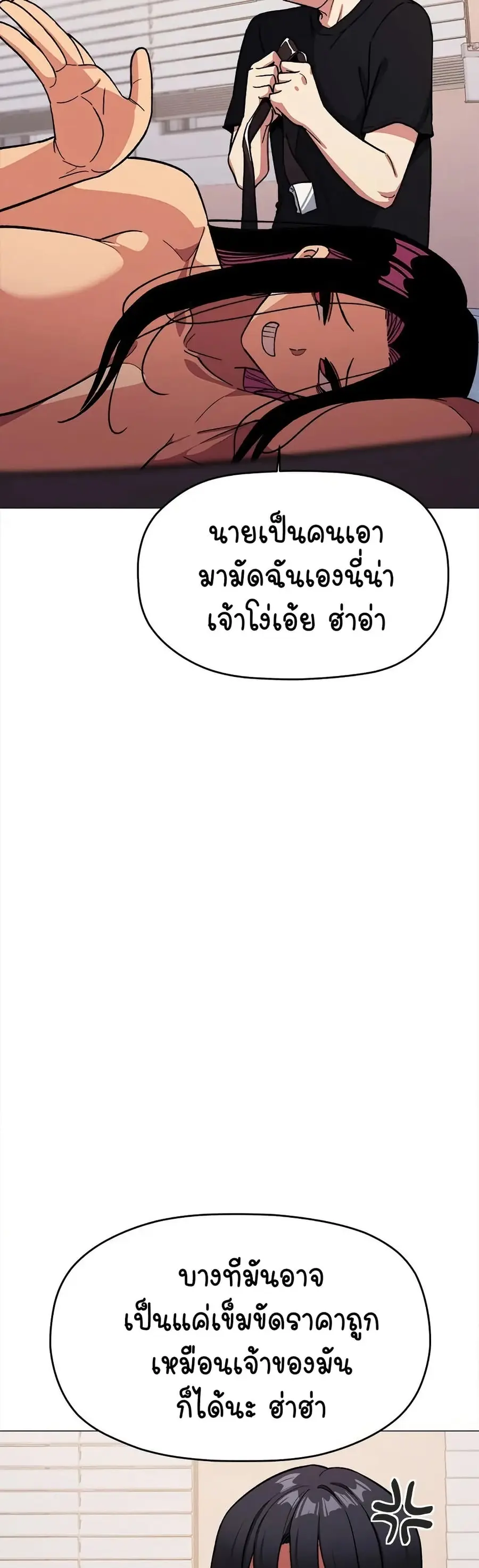 Stop Smoking ตอนที่ 38 — หน้า 10 จาก 63