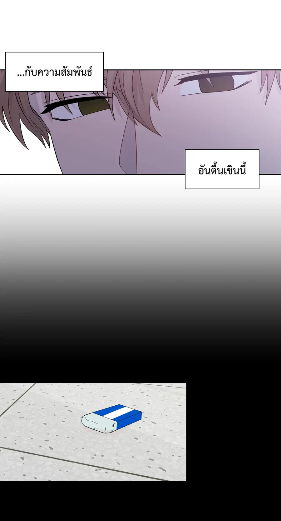 A Man of Virtue ตอนที่ 47 — หน้า 25 จาก 58