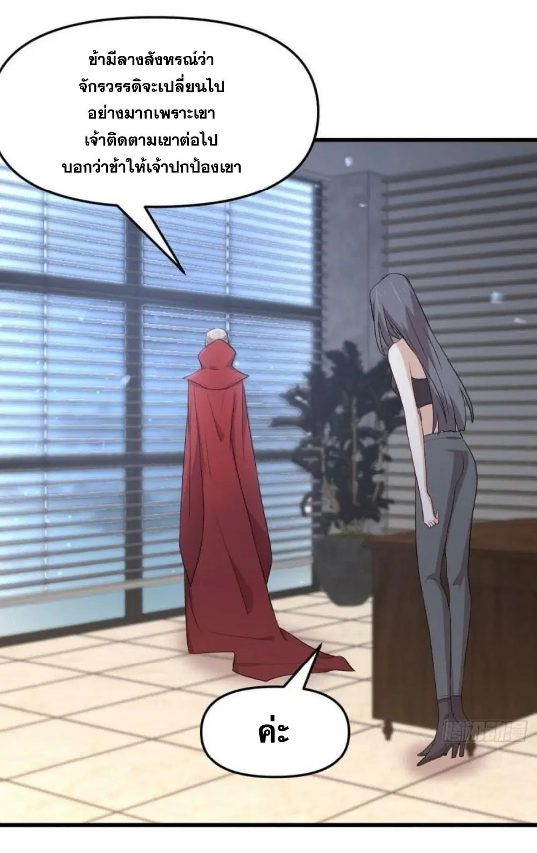 Immortal Swordsman in the Reverse World ตอนที่ 296 — หน้า 10 จาก 48