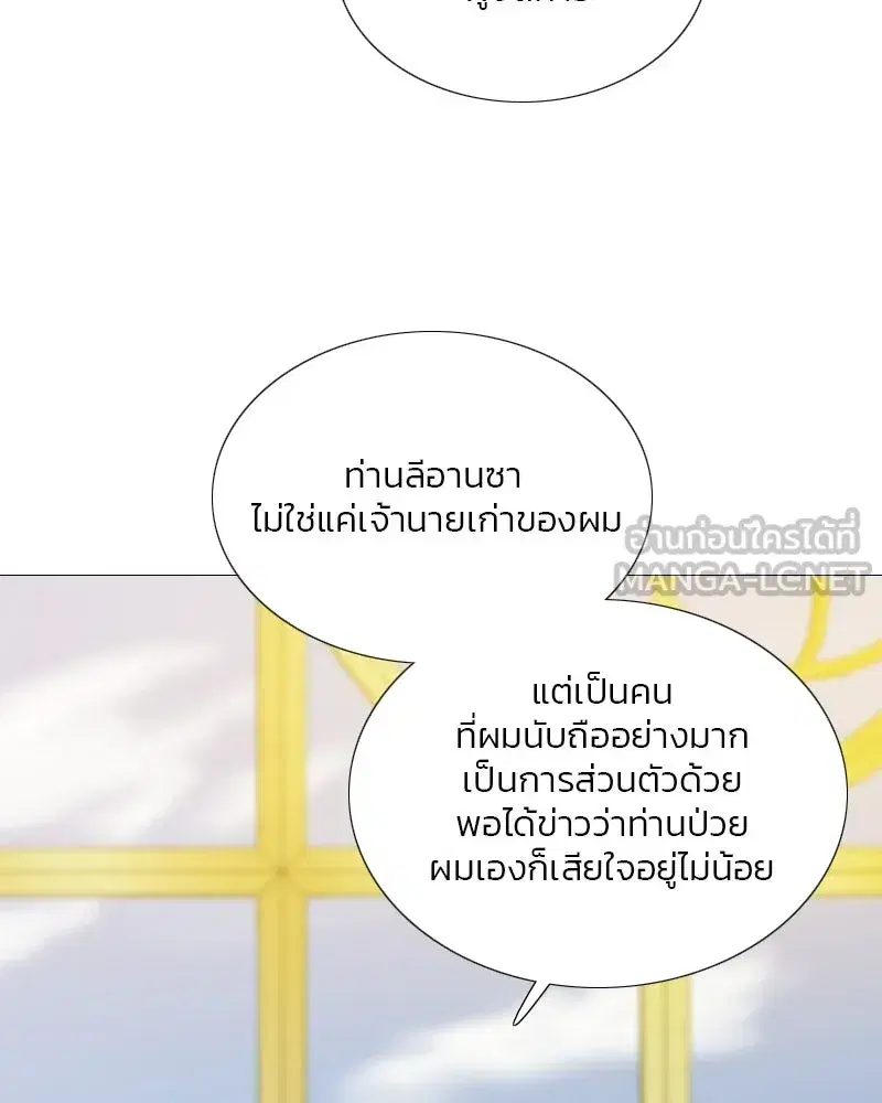 Serena ตอนที่ 111 — หน้า 57 จาก 115