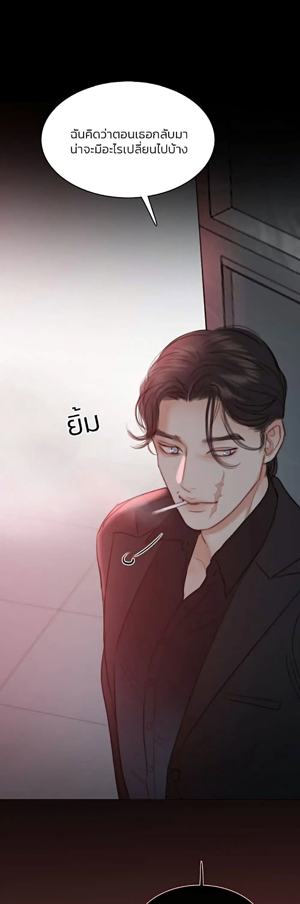 Serena ตอนที่ 48 — หน้า 29 จาก 62