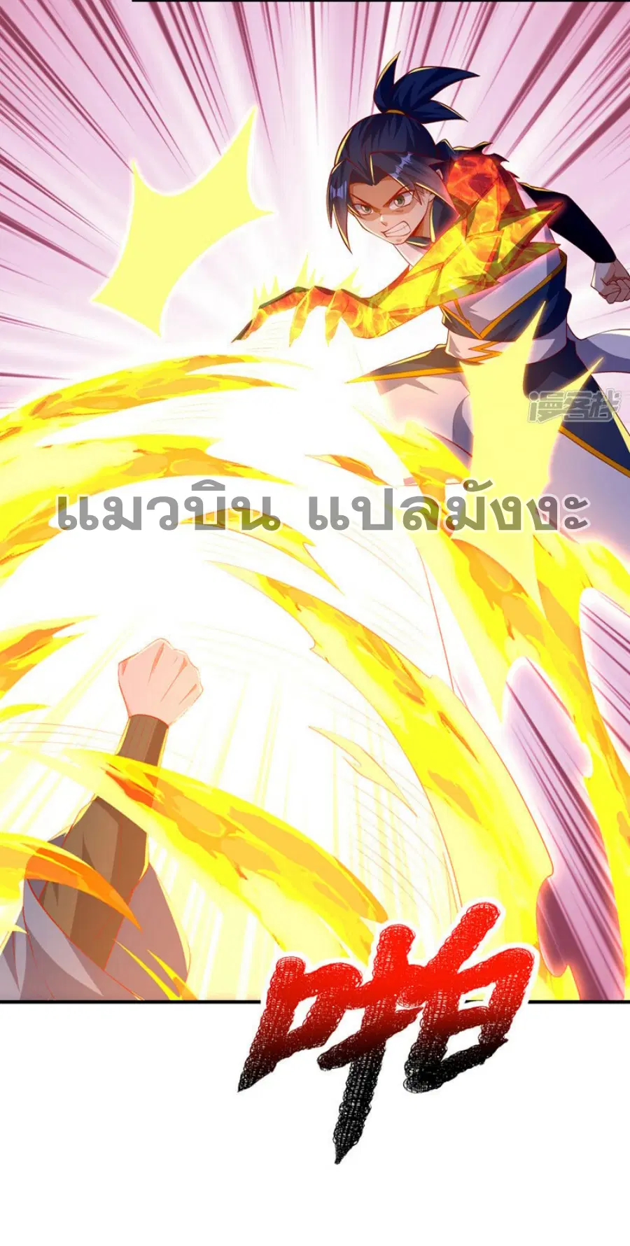Wu Ni ตอนที่ 295 — หน้า 10 จาก 34