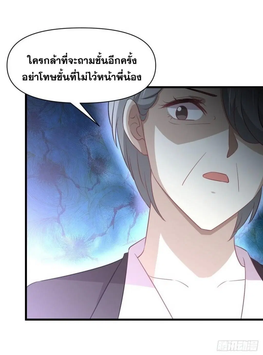 Immortal Swordsman in the Reverse World ตอนที่ 251 — หน้า 5 จาก 54