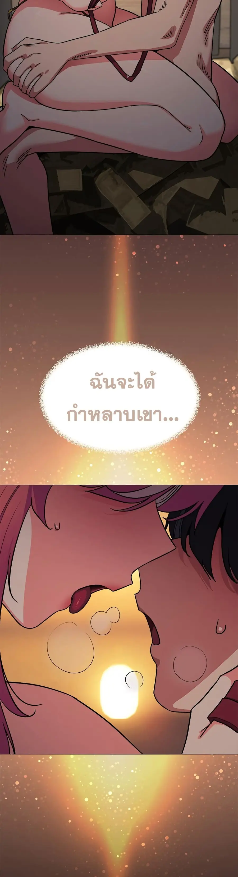Stop Smoking ตอนที่ 89 — หน้า 15 จาก 52