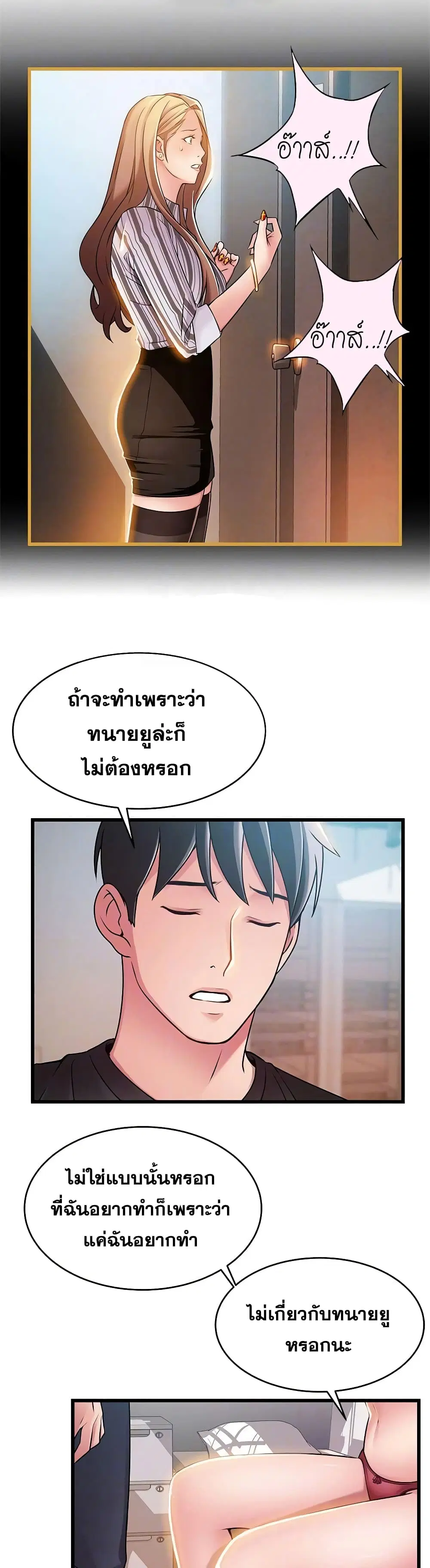 Weak Point ตอนที่ 57 — หน้า 22 จาก 30