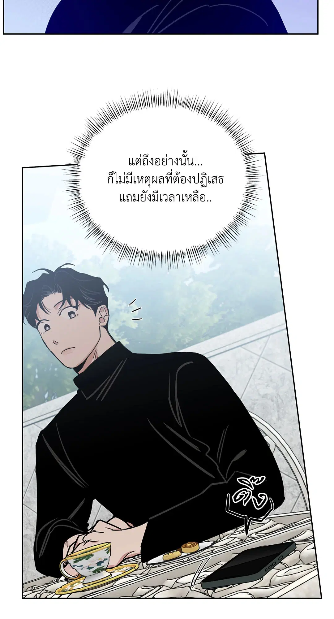 Roses and Champagne ตอนที่ 52.35 — หน้า 13 จาก 83