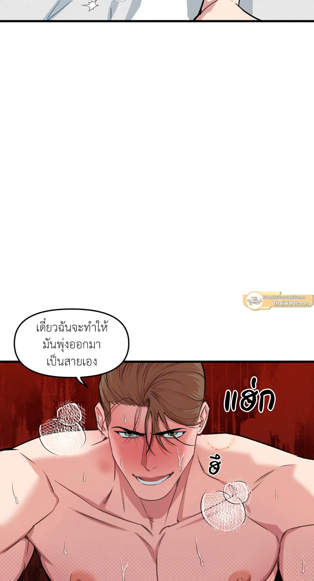 Full Volume ตอนที่ 76.3 — หน้า 16 จาก 74