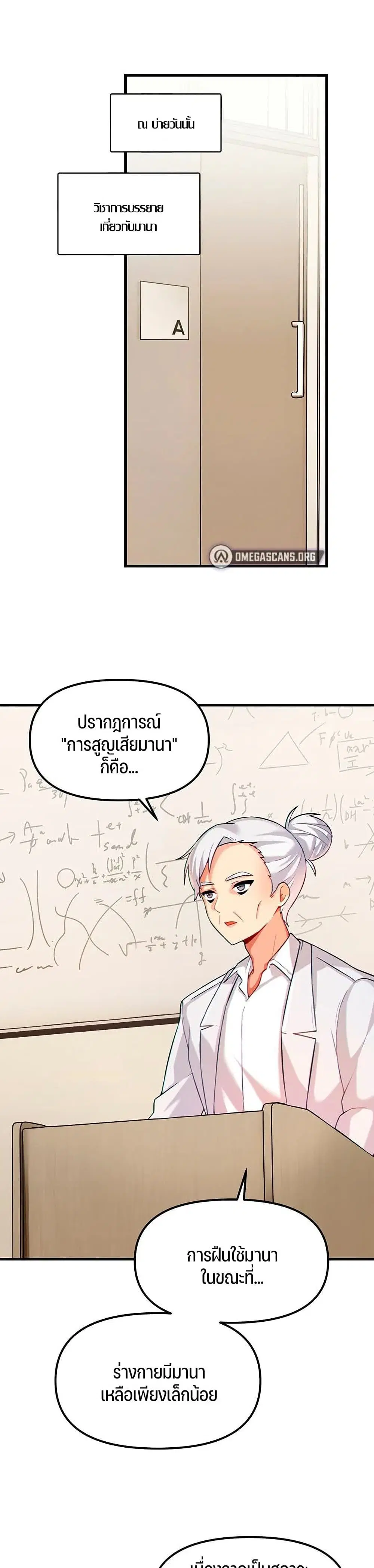 Trapped in the Academy’s Eroge ตอนที่ 8 — หน้า 1 จาก 31