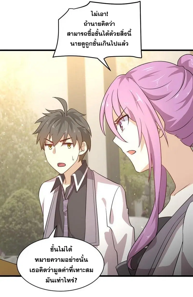 Immortal Swordsman in the Reverse World ตอนที่ 93 — หน้า 46 จาก 71