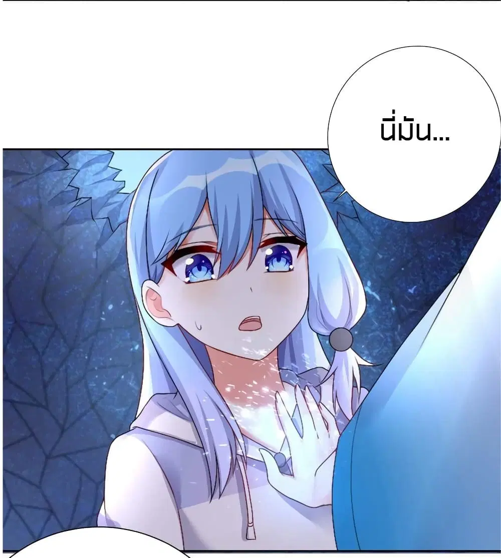 What Happended? Why I become to Girl? ตอนที่ 25 — หน้า 36 จาก 42