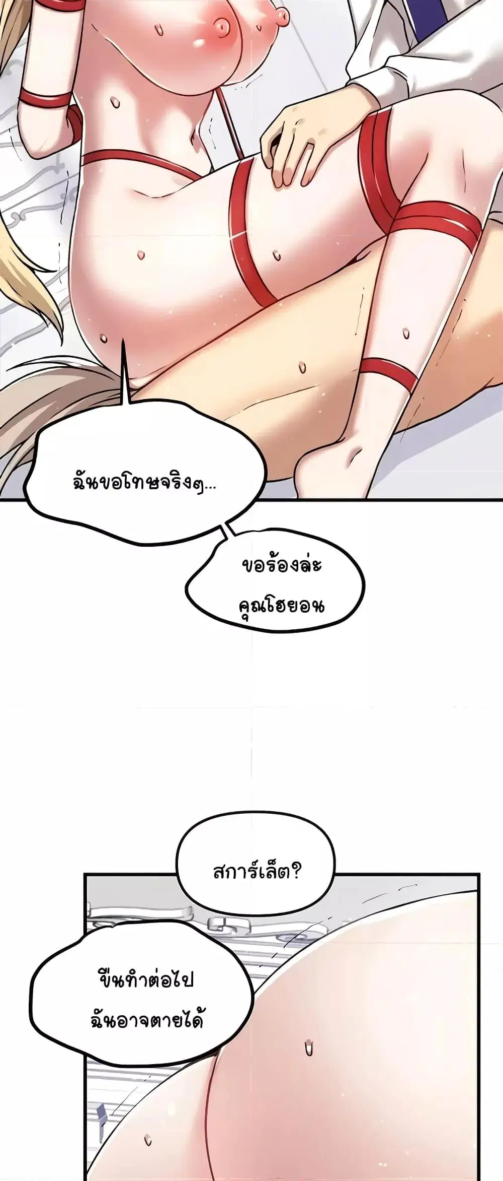 Trapped in the Academy’s Eroge ตอนที่ 103 — หน้า 16 จาก 61