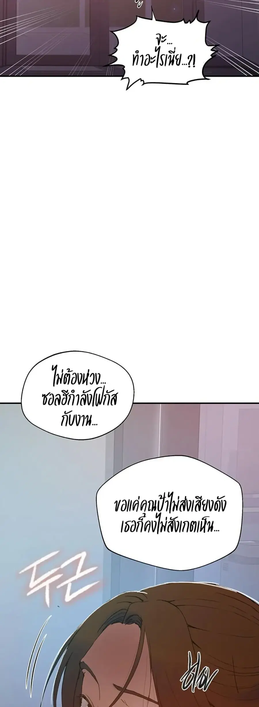 Secret Class ตอนที่ 286 — หน้า 39 จาก 50