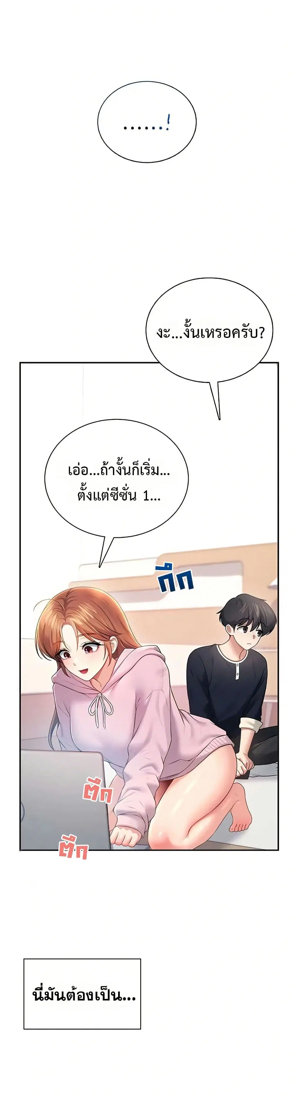 Wireless Touch ตอนที่ 89 — หน้า 19 จาก 51