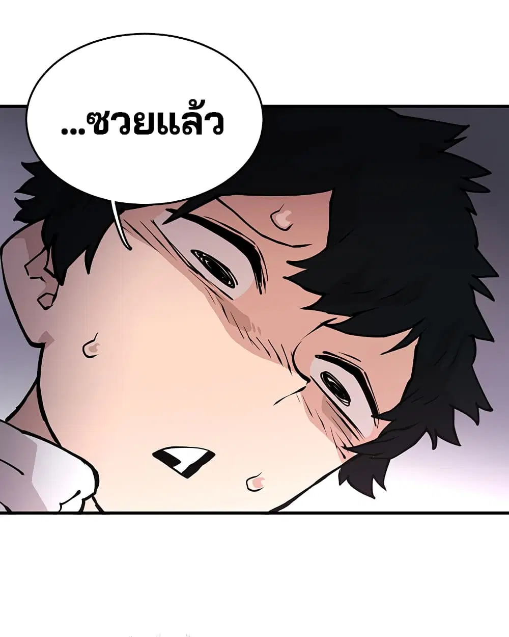 The Player ตอนที่ 5 — หน้า 100 จาก 126